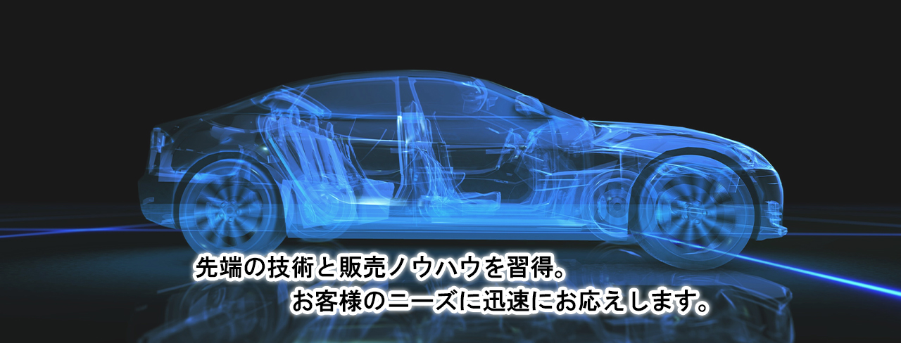 株式会社栃木デンソー。お客様のニーズに迅速にお応えします。電装まわりにことは当社におまかせ下さい。